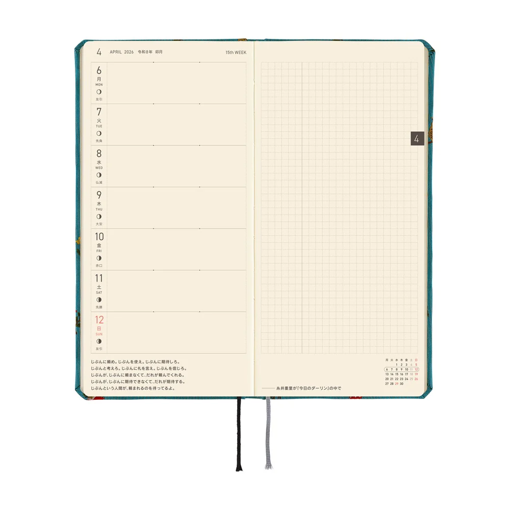 Hobonichi Weeks Bow & Tie: In the Forest April 2026 Start - Image 2