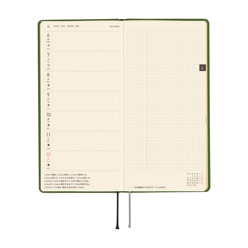 Hobonichi Weeks Colours: Antique Green - April 2026 Start - Image 2