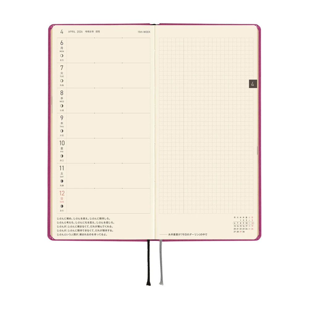 Hobonichi Weeks Colours: Peony Purple - April 2026 Start - Image 2