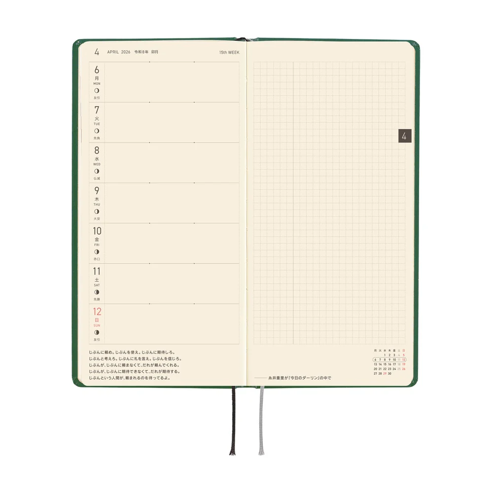 Hobonichi Weeks iyo okumi: A Story About Me April 2026 Start - Image 2