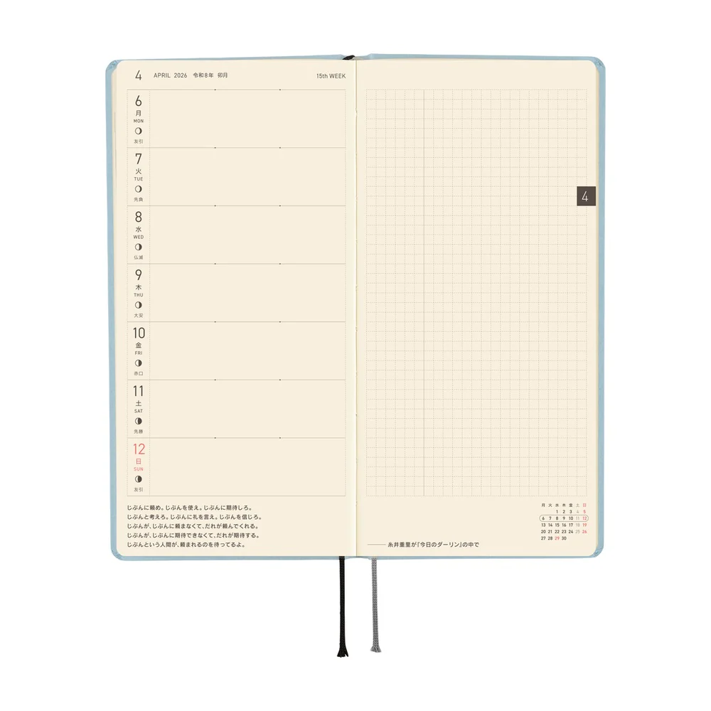 Hobonichi Weeks Paper Series: Sky April 2026 Start - Image 2