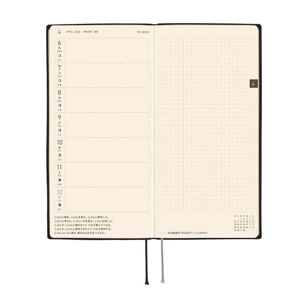 Hobonichi Weeks White Line - Black April 2026 Start - Image 2