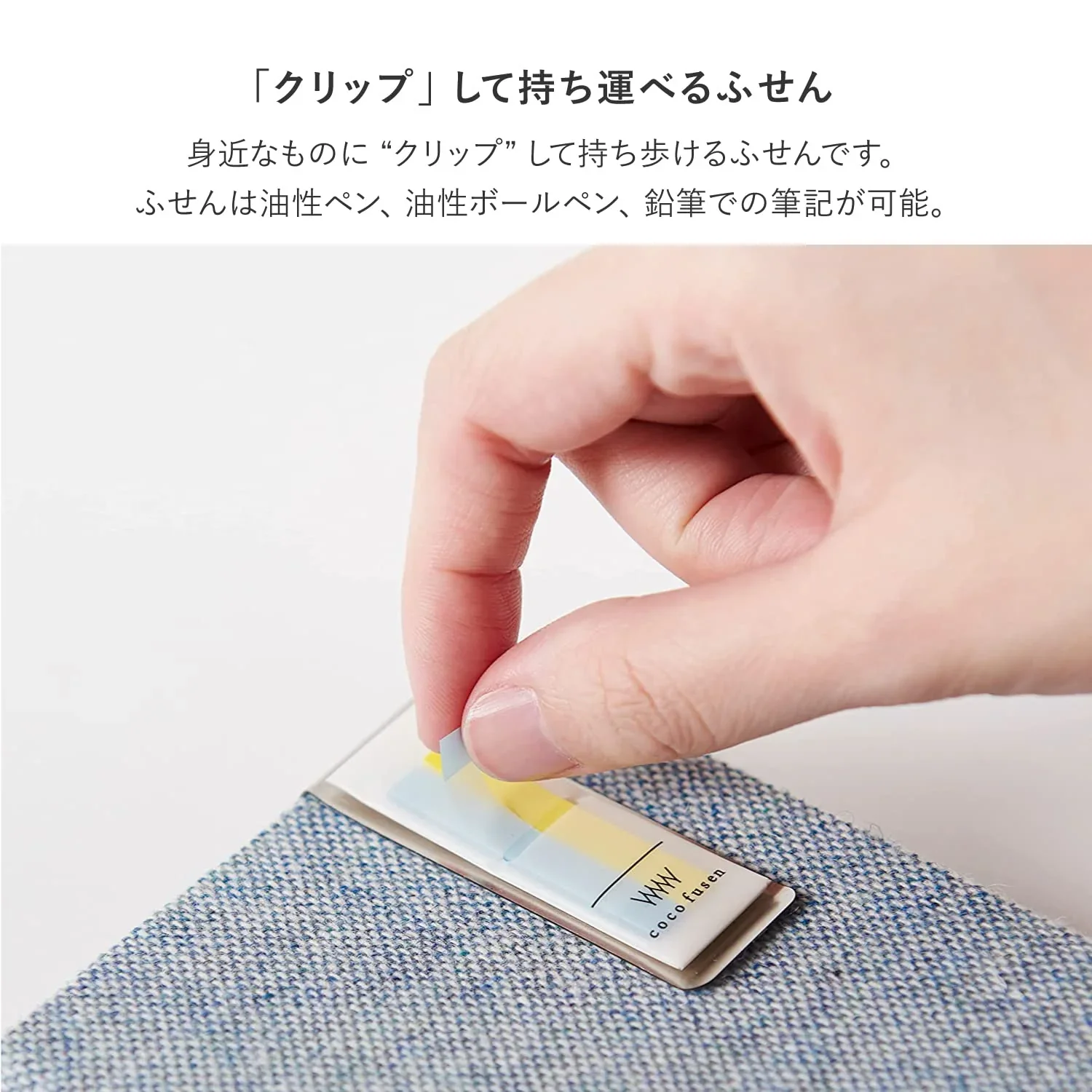 Kanmido Fusen Clip - Slim Sticky Notes - Image 2