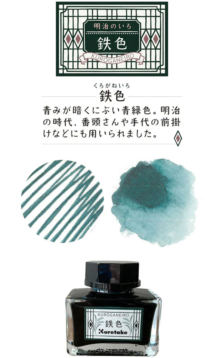 Kuretake ink-cafe MEIJI NO IRO Fountain Pen Ink 20ml Bottles - Image 12