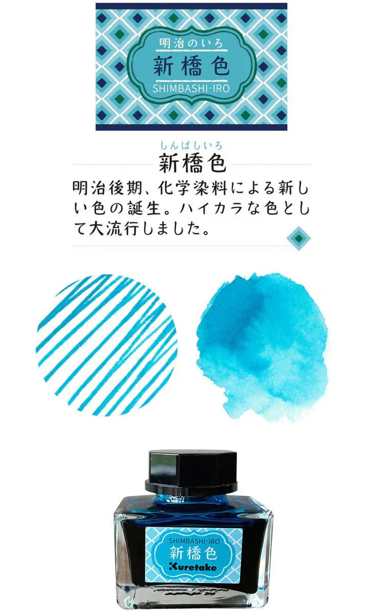 Kuretake ink-cafe MEIJI NO IRO Fountain Pen Ink 20ml Bottles - Image 8