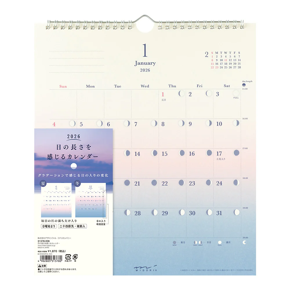 Midori 2026 Colour Gradient Wall Calendar - Image 6