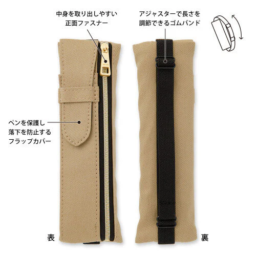 Midori Book Band Pen Case Beige - Image 4