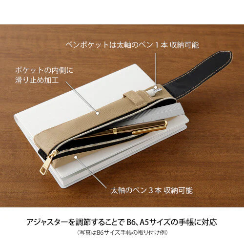 Midori Book Band Pen Case Beige - Image 5