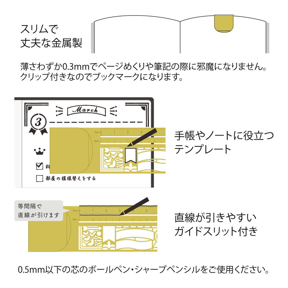Midori Clip Stencil Ruler Brass - Image 6