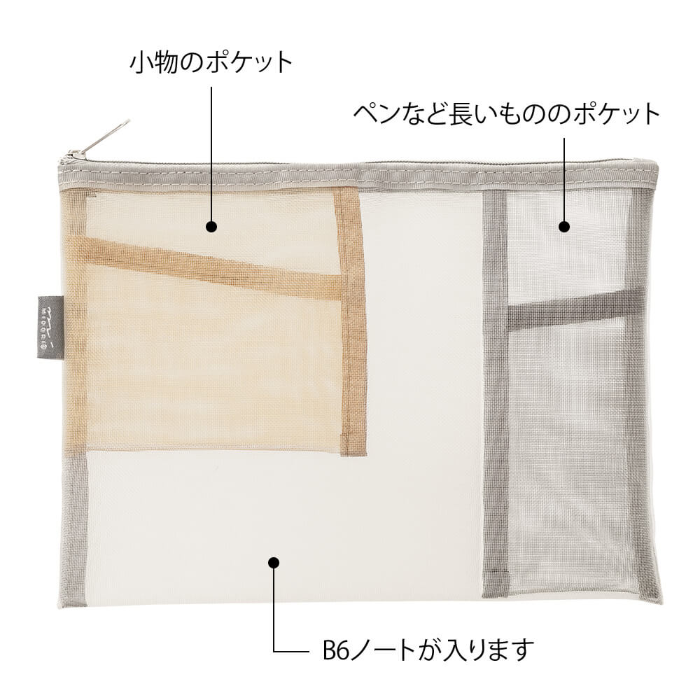 Midori Pen & Tool Pouch Mesh Grey - Image 4