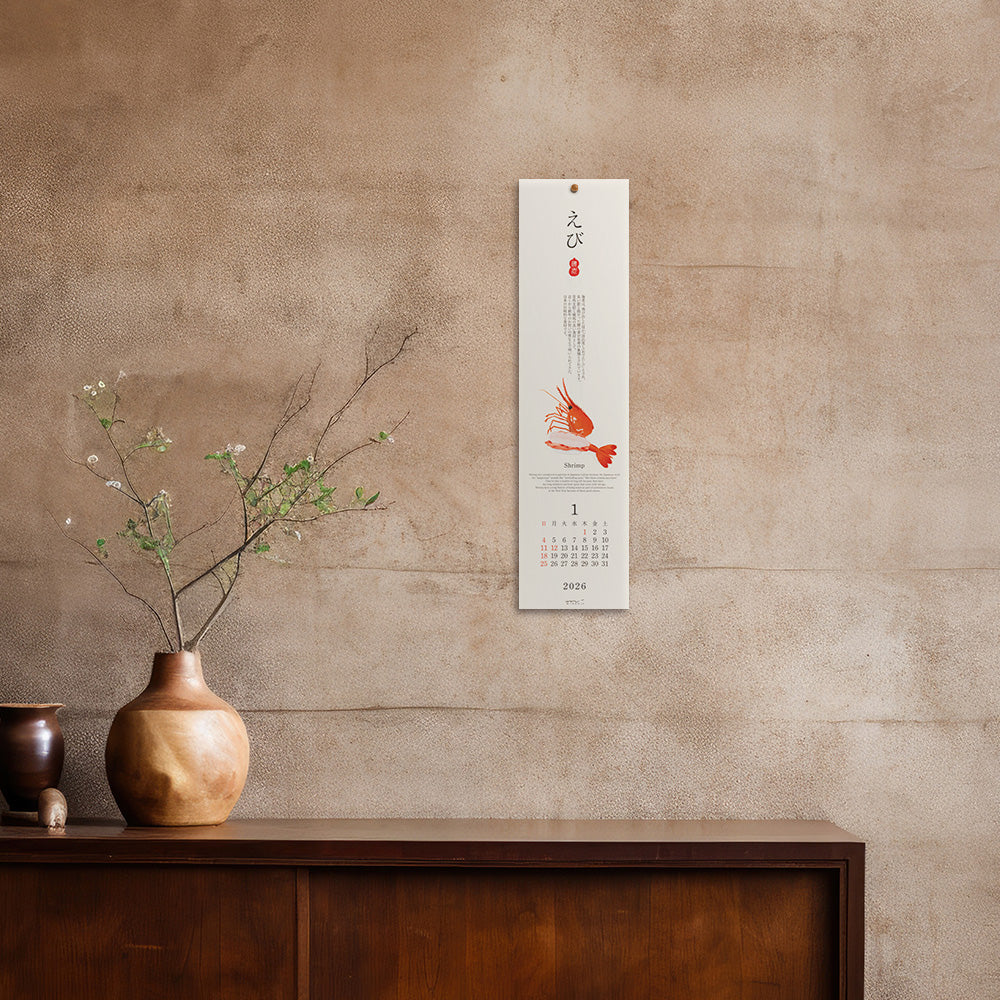 Midori Sushi Wall Calendar 2026 - Image 7