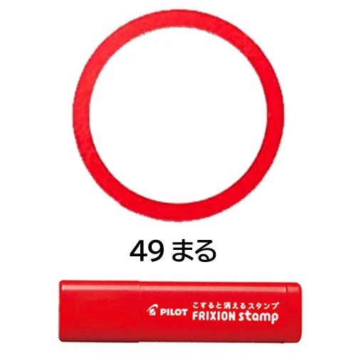 Pilot FriXion Erasable Stamps - Image 34