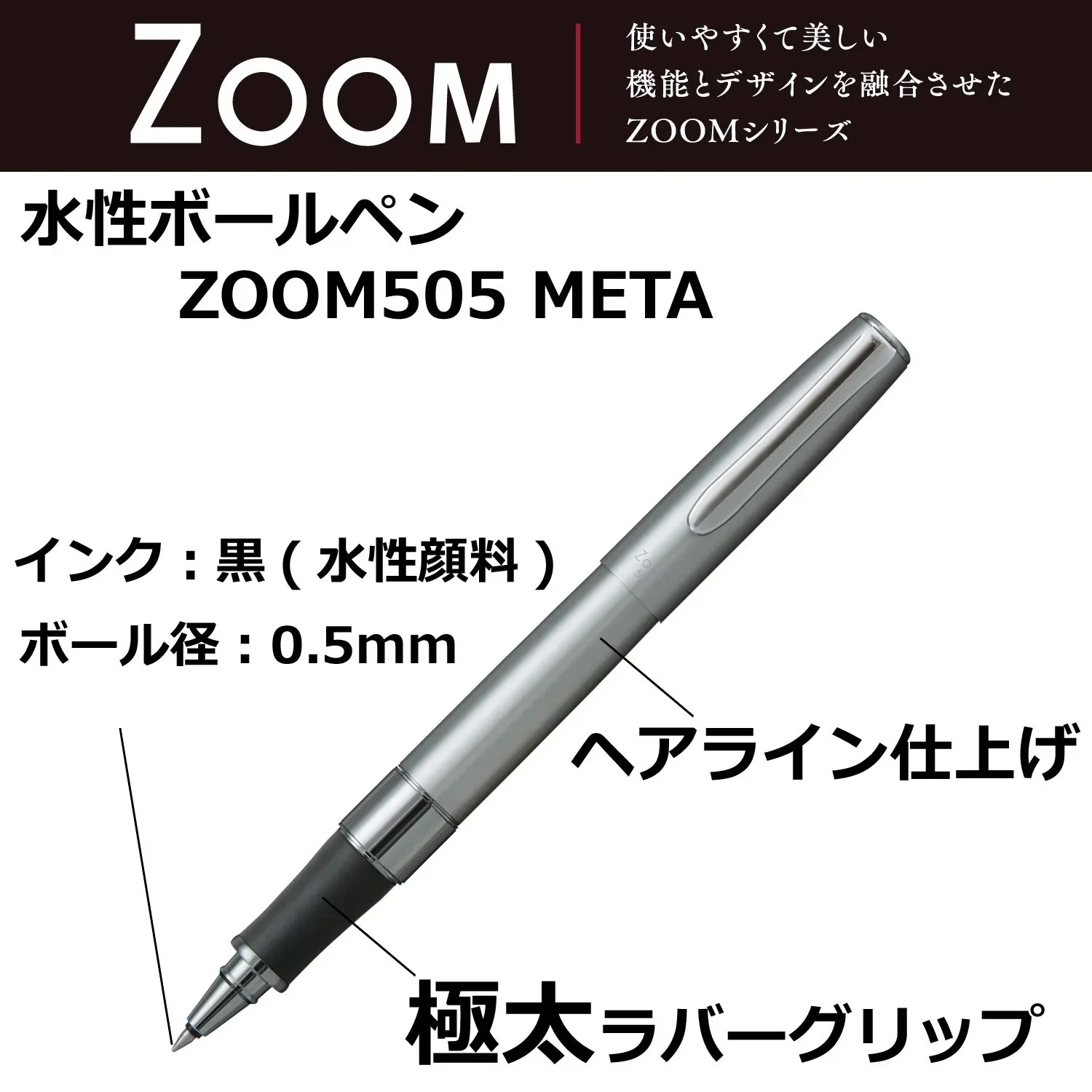 Tombow ZOOM 505 Rollerball - Silver - Image 3