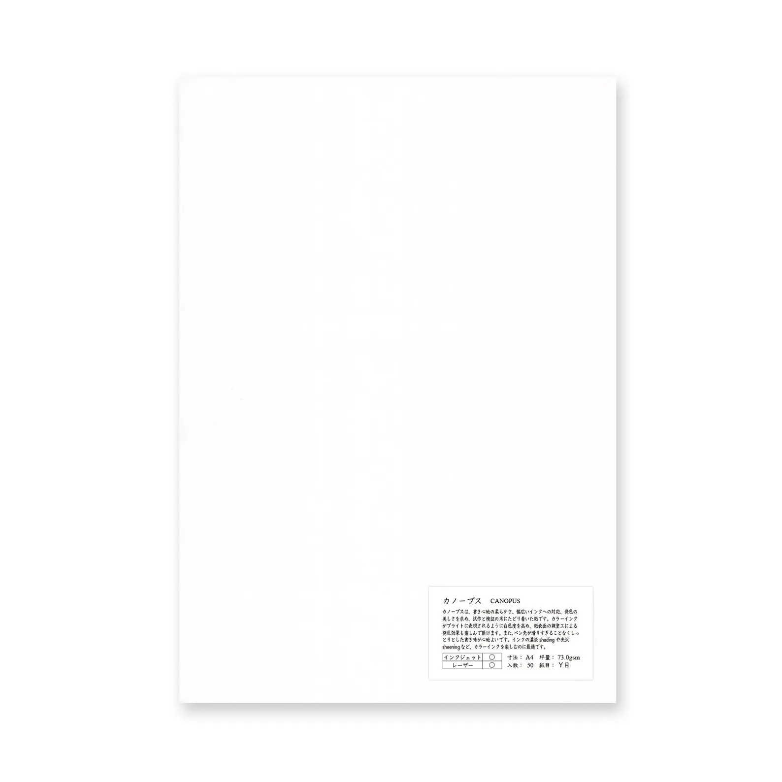Yamamoto Canopus 73gsm A4 Paper 50 sheets
