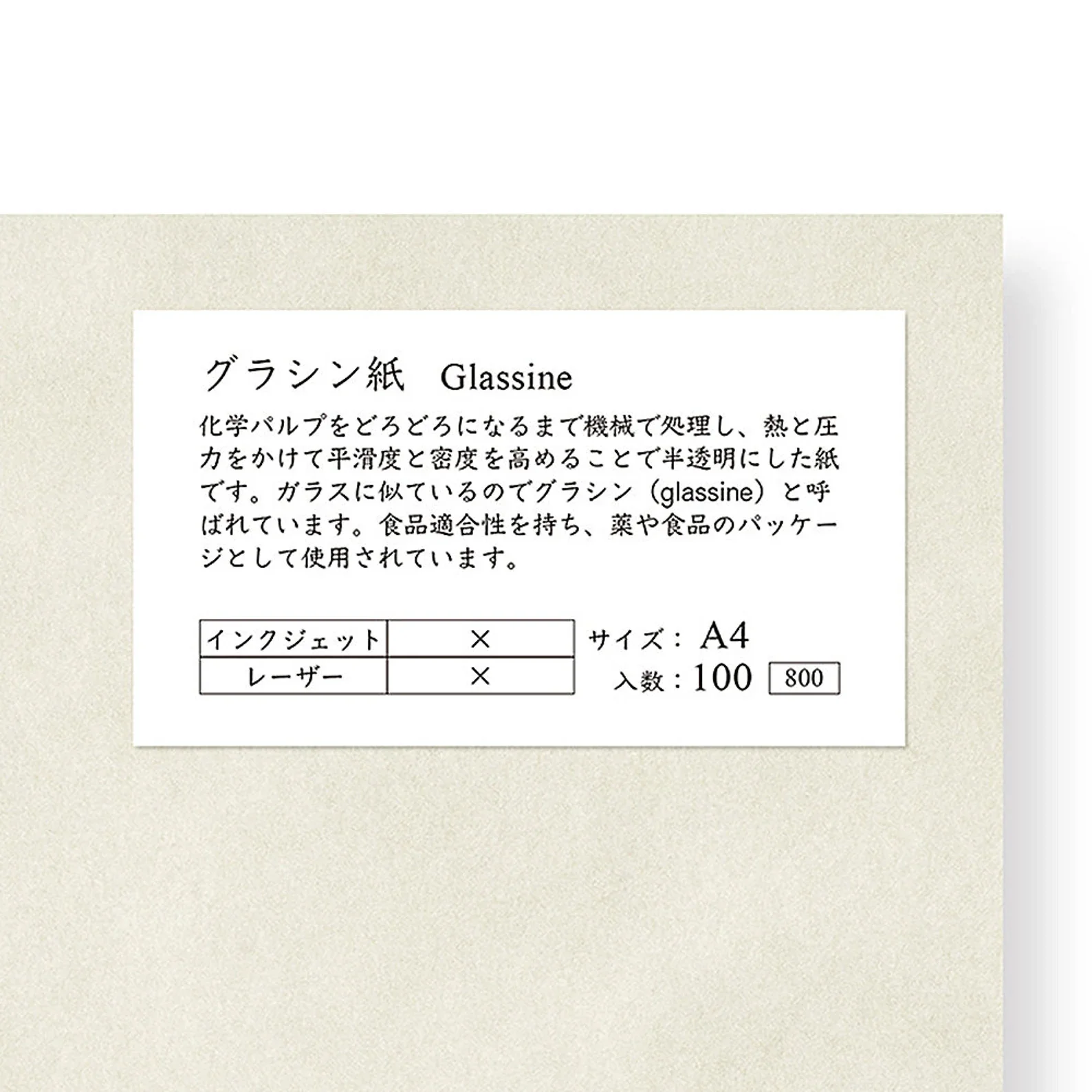 Yamamoto Glassine Paper 30.5gsm A4 100 Sheets - Image 3