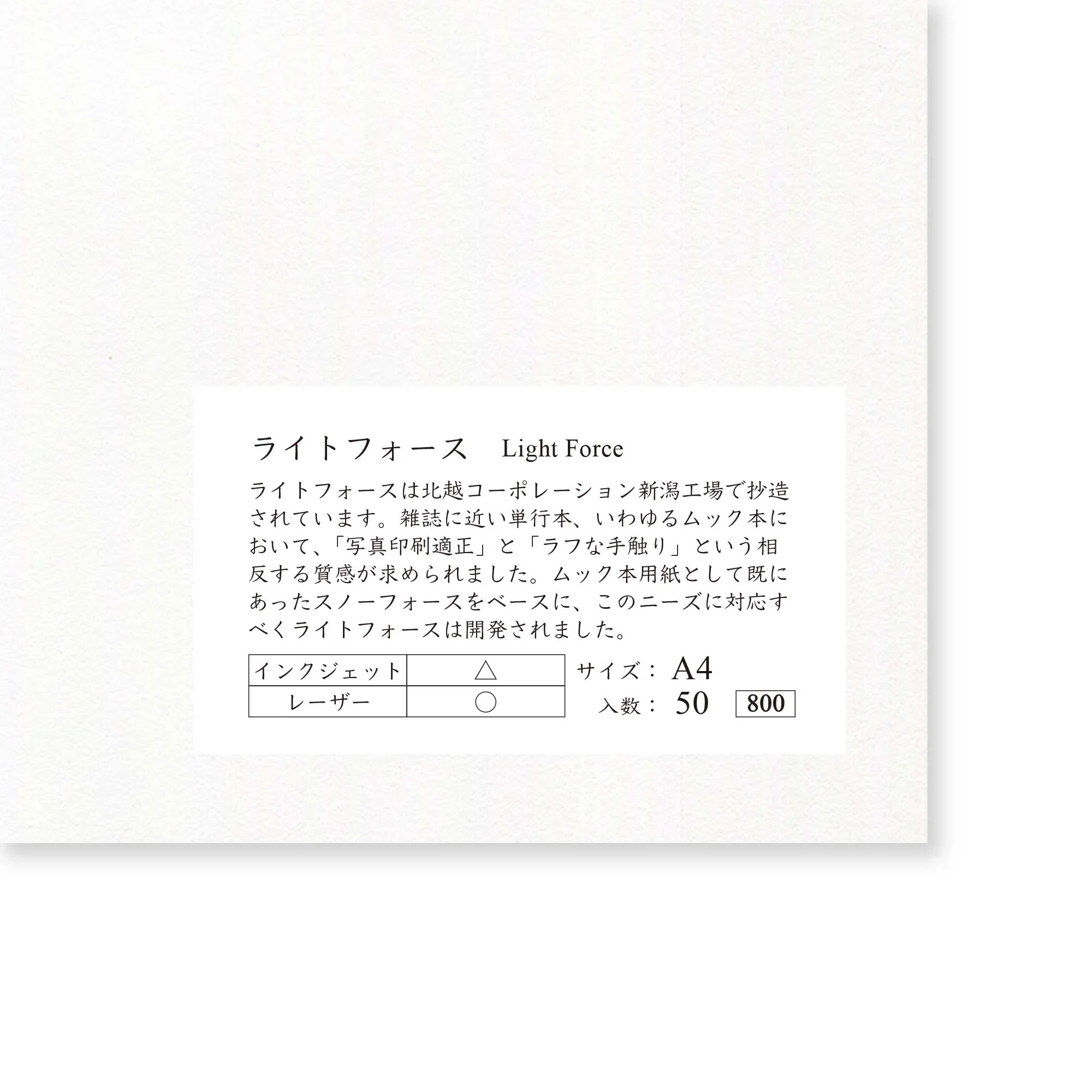 Yamamoto Light Force Paper 68gsm A4 50 sheets - Image 2