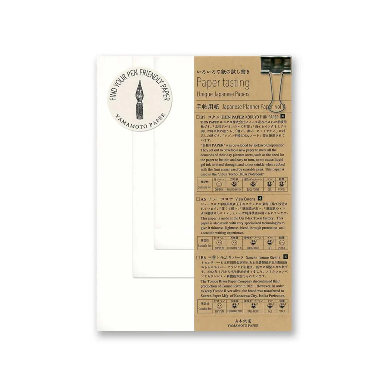Yamamoto Paper Tasting Pack - Techo paper Japanese Planner Paper vol.2