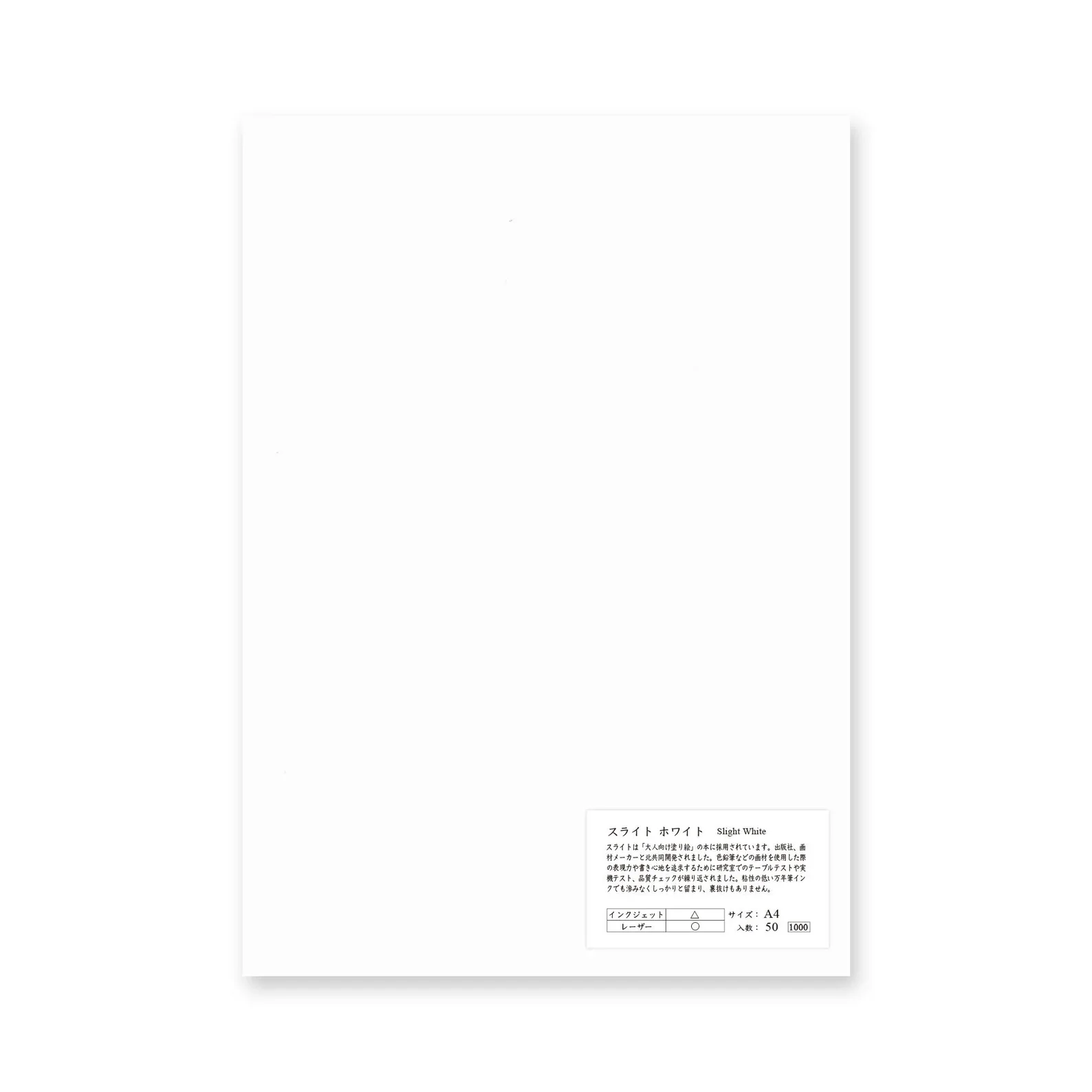 Yamamoto Slight White 81.4gsm A4 Paper 50 sheets