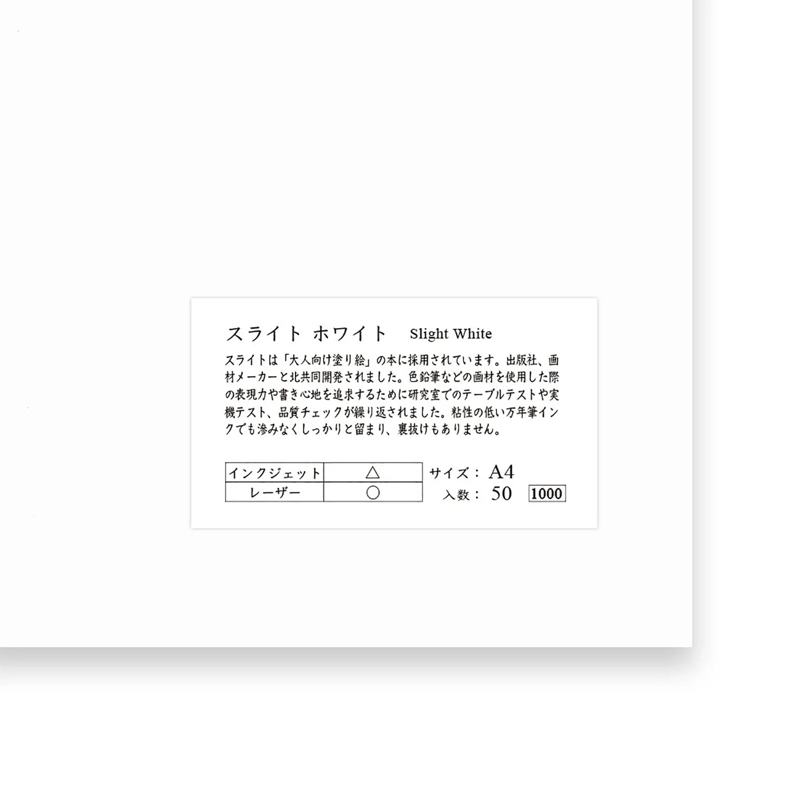 Yamamoto Slight White 81.4gsm A4 Paper 50 sheets - Image 2